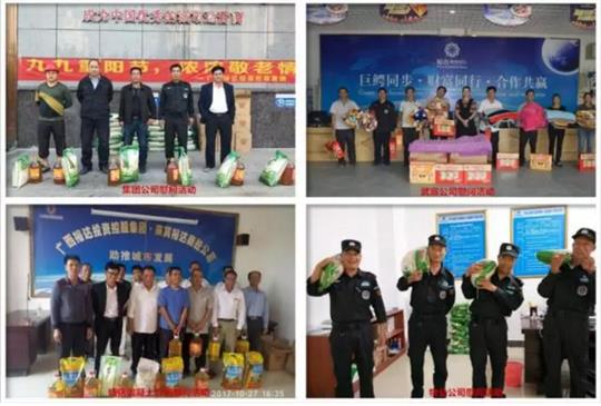 HTH官方入口-HTH.COM
情暖重阳节