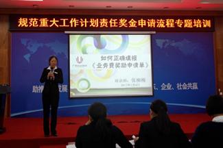 广西HTH官方入口-HTH.COM
工程公司重大工作计划责任奖金申请流程专题培训成功举办