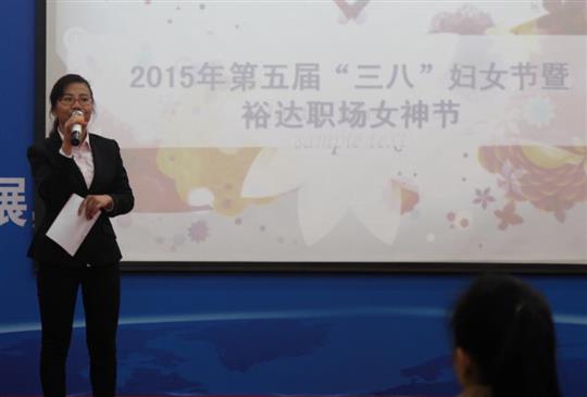 公司参与第五届“三八”国际劳动妇女节暨HTH官方入口-HTH.COM
职场女神节