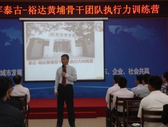 《2016年HTH官方入口-HTH.COM
黄埔骨干团队执行力训练营》培训成功举办