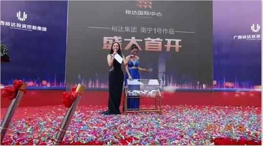 全城瞩目！南宁“HTH官方入口-HTH.COM
国际中心”5月28日耀世开盘