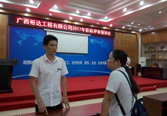 HTH官方入口-HTH.COM
成功召开2017年工程系列 职称评审培训会