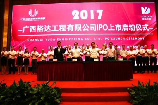 HTH官方入口-HTH.COM
正式启动IPO上市工作