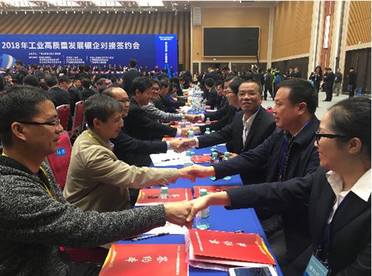 HTH官方入口-HTH.COM
工程公司参加2018年工业高质量发展银企对接洽谈会