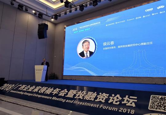 再出发，新时代，新挑战”——2018年广西HTH官方入口-HTH.COM家领袖年会暨投融资论坛在南宁隆重举行