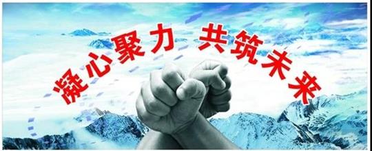 广西HTH官方入口-HTH.COM
投资控股集团顺利召开2018年开年工作动员大会