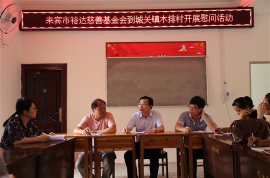    来宾HTH官方入口-HTH.COM
慈善基金会到忻城关镇木排村开展扶贫慰问活动 