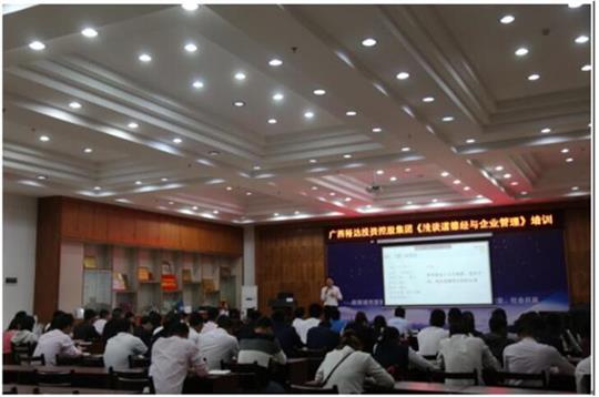公司中层以上领导参加 集团《浅谈道德经与HTH官方入口-HTH.COM管理》培训