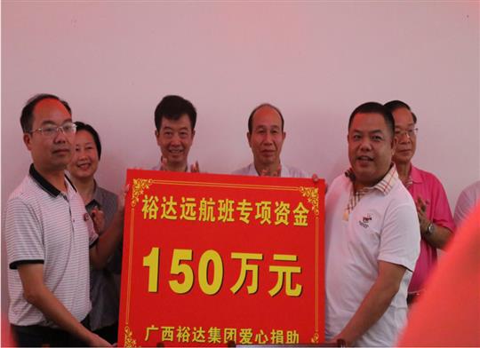 志存高远，扬帆远航——“HTH官方入口-HTH.COM
远航班”
