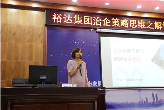 广西HTH官方入口-HTH.COM
投资控股集团成功举办治企思维策略之HTH官方入口-HTH.COM文化培训