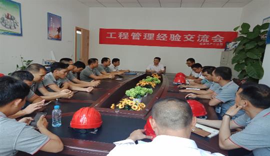 HTH官方入口-HTH.COM
集团项目品质提升及管理经验分享会成功举办