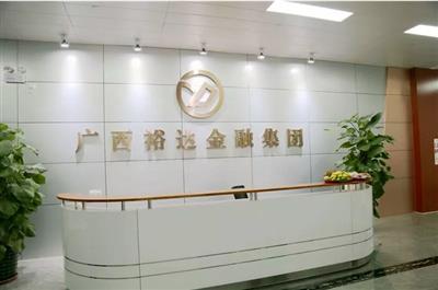 挖掘财富之谜,共创未来发展新平台 ——广西HTH官方入口-HTH.COM
投资控股集团正式迈出金融转型第一步