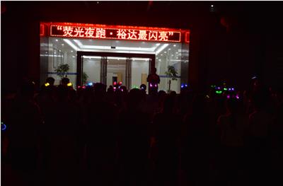 荧光夜跑 HTH官方入口-HTH.COM
最闪亮主题烧烤活动圆满成功