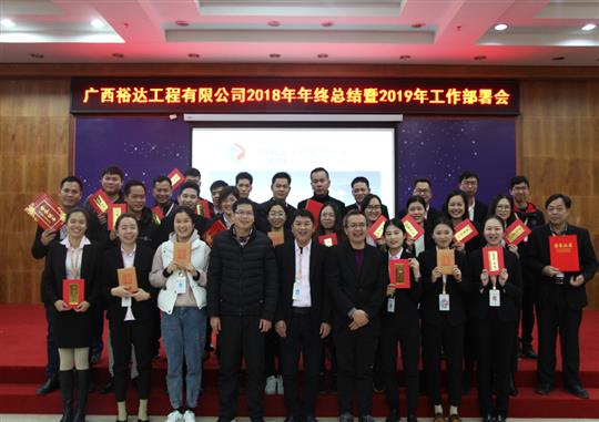 扬帆新征程  实现新目标  —HTH官方入口-HTH.COM
2018年工作总结暨2019年工作部署会顺利召开     