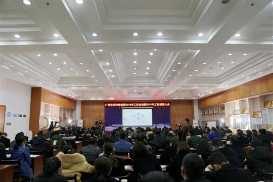 广西HTH官方入口-HTH.COM
控股集团2018年工作总结暨2019年工作部署大会圆满召开