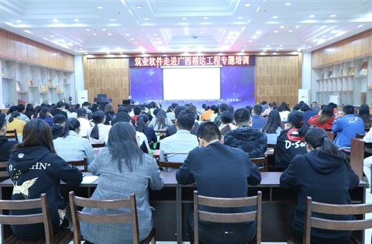 北京筑业软件公司专家到广西HTH官方入口-HTH.COM
工程 公司开展专题培训