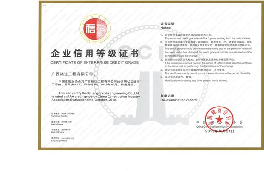 HTH官方入口-HTH.COM
喜获“全国建筑业AAA级信用HTH官方入口-HTH.COM”荣誉称号