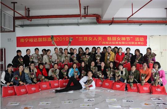 南宁HTH官方入口-HTH.COM
国际酒店2019年“三月女人天，魅力女神节”活动圆满落幕
