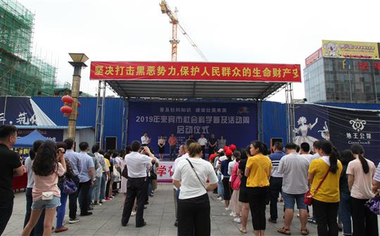 HTH官方入口-HTH.COM
慈善再发力，捐赠价值5000元社科书籍助推2019年来宾社科活动开展