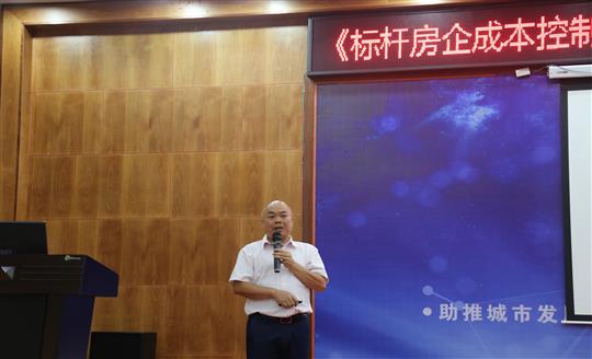    控制成本抓重点 着力提升见实效—《标杆房地产HTH官方入口-HTH.COM成本控制12大阶段管理体系层级划分关键点控制》转训圆满结束 