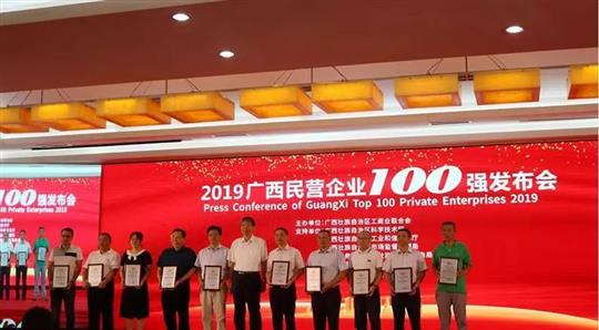 喜报！广西HTH官方入口-HTH.COM
控股集团荣获“2019年广西民营HTH官方入口-HTH.COM” 第25强
