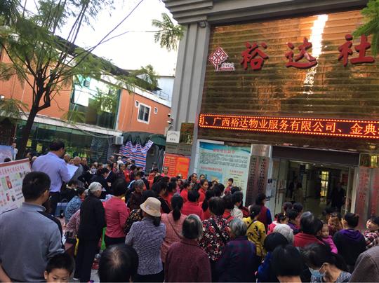 九九重阳节，浓浓敬老情”HTH官方入口-HTH.COM
物业携手HTH官方入口-HTH.COM
社区成功举办游园活动