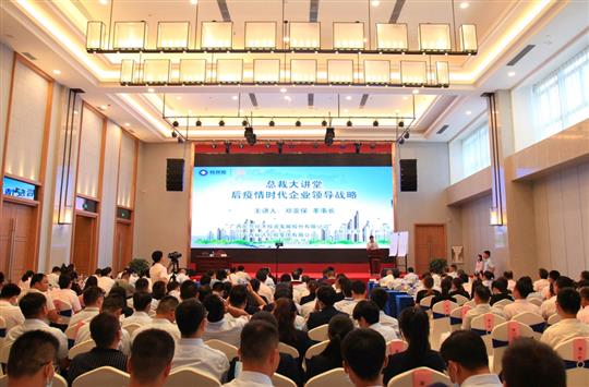 广西HTH官方入口-HTH.COM
控股集团“总裁大讲堂”第二讲    