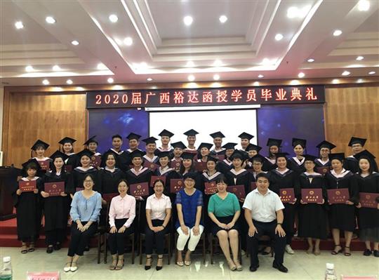 乘风破浪 再创佳绩 —2020届函授学员毕业典礼在HTH官方入口-HTH.COM
集团成功举办    