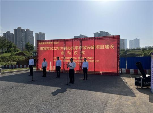 HTH官方入口-HTH.COM
代表施工单位参加来宾市2022年为民办实事市政设施项目建设启动仪式